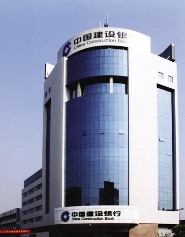 中國建設(shè)銀行案例